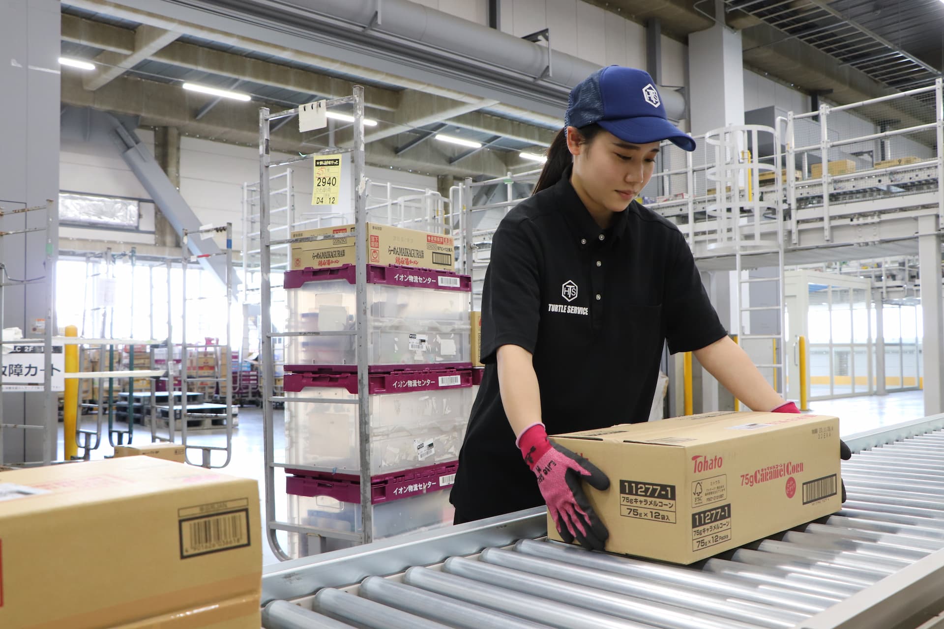 出荷業務